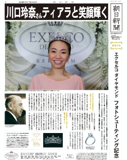 エクセルコダイヤモンド